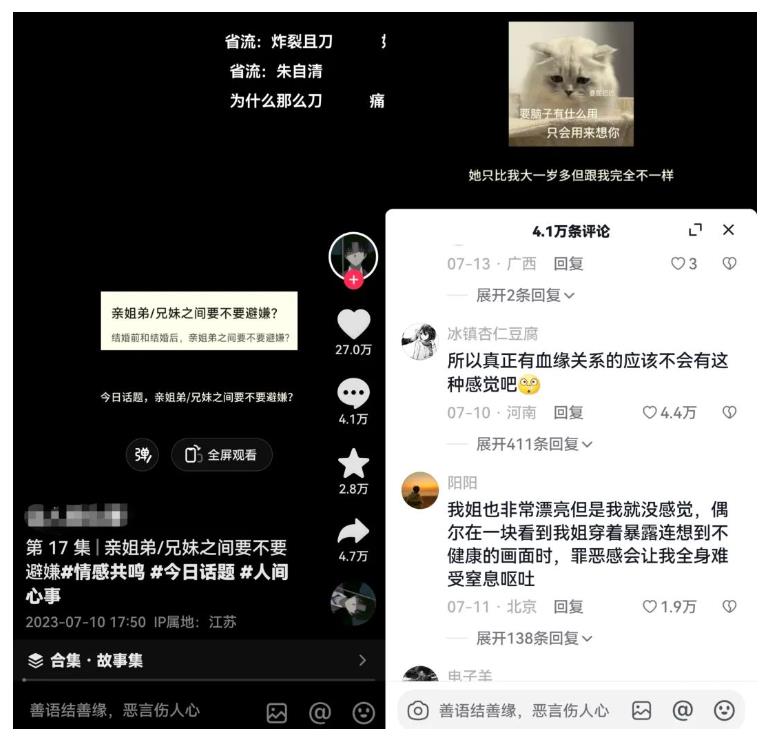 图片[3]-黄岛主拆解抖音今日话题短视频项目，视频版一条龙实操玩法分享给你 - 副业心选-副业心选