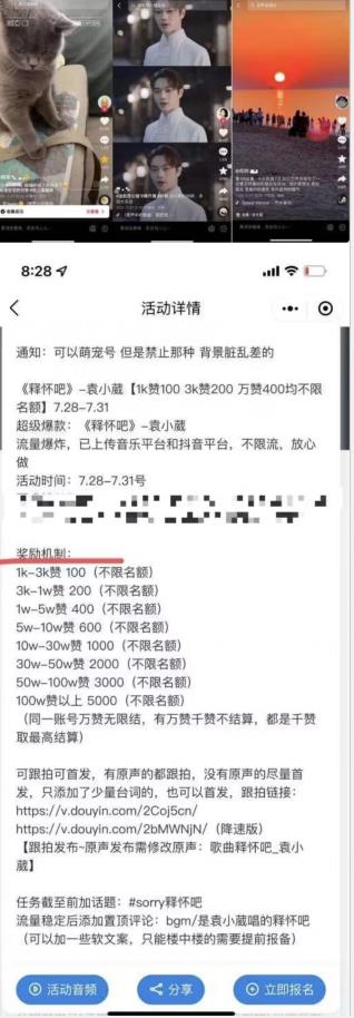 图片[2]-抖音美女图文+音乐推广5.0版本，单日单号500+，0本0粉可矩阵，五分钟一个视频【揭秘】 - 副业心选-副业心选