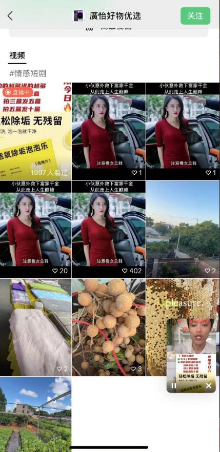 图片[2]-外面收费198的最新视频号连怼技术，条条原创，条条爆单【揭秘】 - 副业心选-副业心选