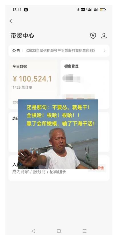 图片[2]-视频号带货流玩法，精准人群高转化率，0基础也可以上手【揭秘】 - 副业心选-副业心选
