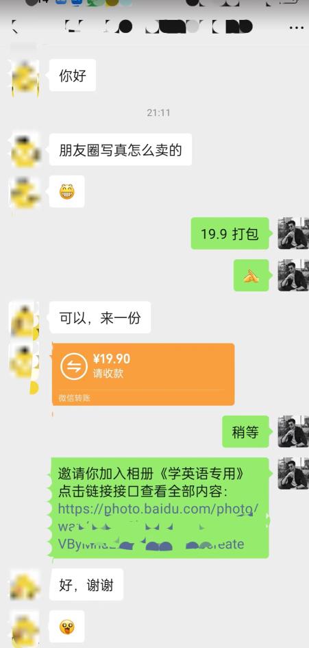 图片[2]-抖音发美女视频升级2.0玩法，配合学外语卖虚拟资料，小白必做项目，日入500＋【揭秘】 - 副业心选-副业心选