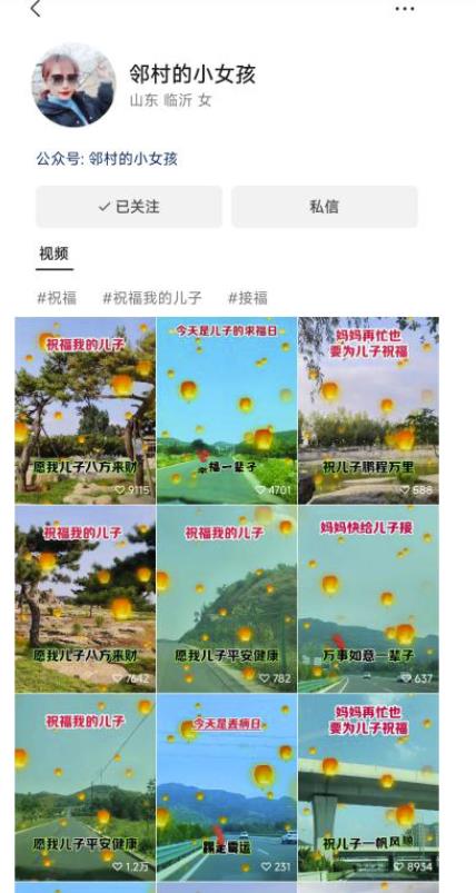 图片[2]-儿女祝福视频彻底爆火，一条作品几十万播放，2023年一定要抓住银发经济新风口【揭秘】 - 副业心选-副业心选