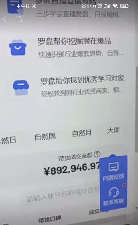 图片[5]-抖音最新蓝海项目，AI国学小和尚，有人一周变现1万多【揭秘】 - 副业心选-副业心选