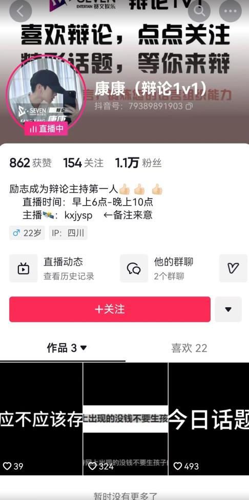 图片[2]-直播间最简单暴力玩法，撸音浪日入500+，绿色直播不封号新手容易上手【揭秘】 - 副业心选-副业心选