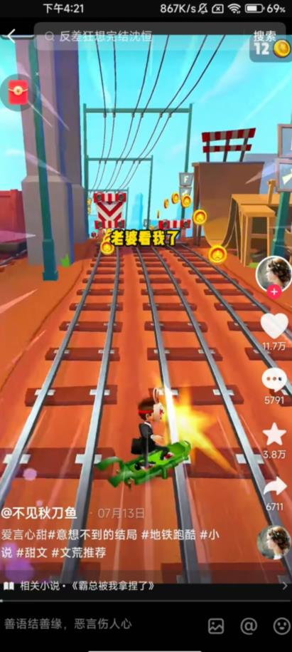 图片[2]-最新蓝海项目，单个作品轻松400+，地铁跑酷游戏项目，0门槛0基础小白也可以做【揭秘】 - 副业心选-副业心选