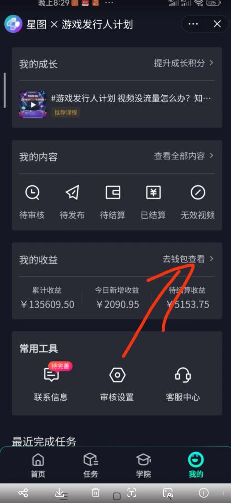 图片[2]-单日收入2k，抖音手游大揭秘，靠手游暴力变现，无脑玩法（资料＋教程）【揭秘】 - 副业心选-副业心选