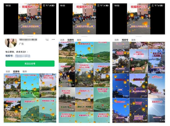 图片[3]-黄岛主·视频号儿女祝福视频引流变现分享课，银发经济新风囗【视频+素材】 - 副业心选-副业心选