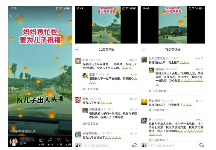 图片[4]-黄岛主·视频号儿女祝福视频引流变现分享课，银发经济新风囗【视频+素材】 - 副业心选-副业心选