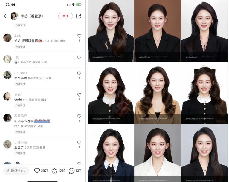 图片[2]-轻松月人万的蓝海高需求，证件照发型项目全程实操教学【揭秘】 - 副业心选-副业心选