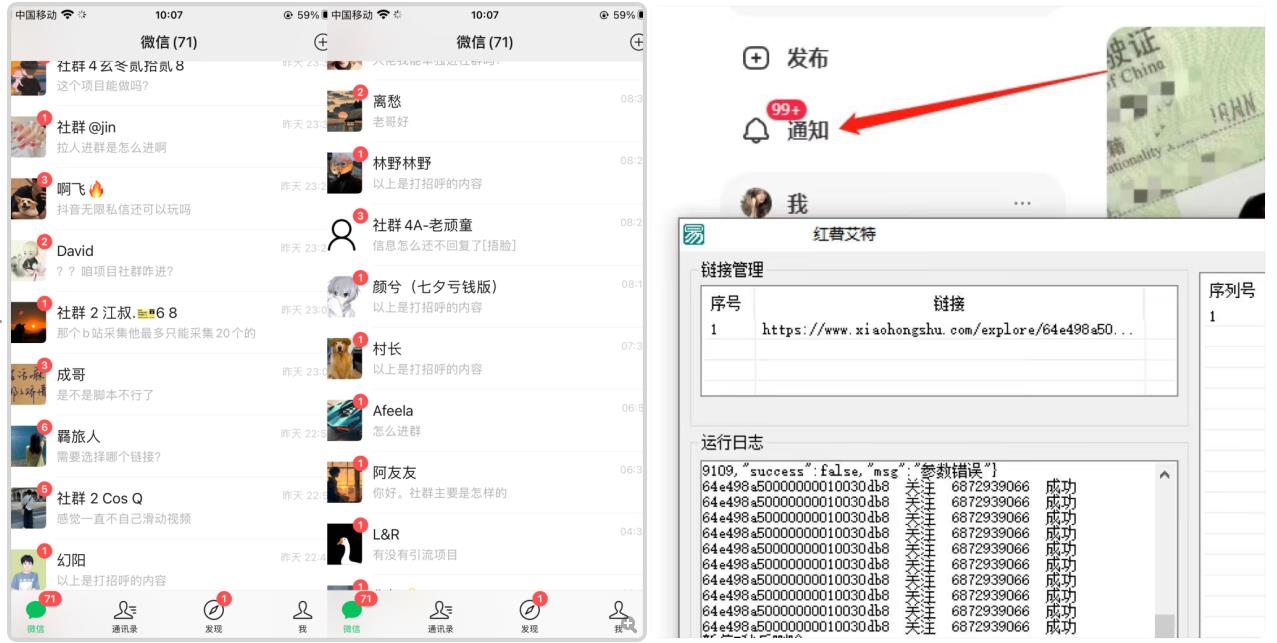 图片[2]-首发价值4000 小红书无限艾特暴力引流创业粉 精准粉揭秘教程 - 副业心选-副业心选