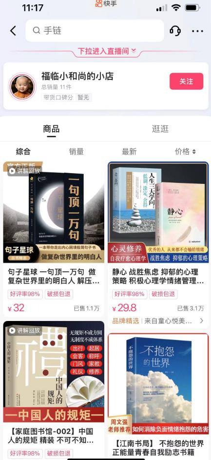 图片[2]-思维语录：快速涨粉变现，简单粗暴，手把手教你打造爆款视频！（教程+AI使用）【揭秘】 - 副业心选-副业心选