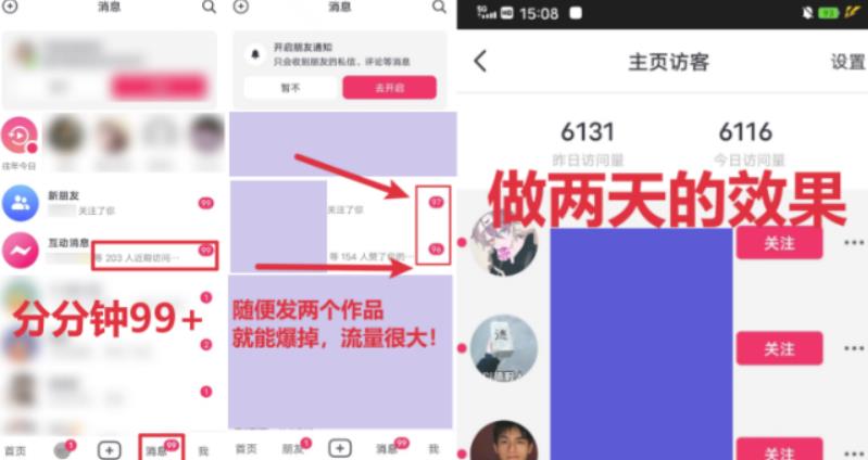 图片[2]-全网首发，日引500+男粉美女视频四开屏玩法，发一个爆一个【揭秘】 - 副业心选-副业心选