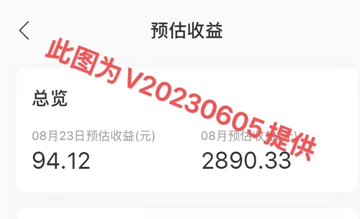 图片[4]-2023年8月份网易云最新独家挂机技术，真正实现挂机月入5000【揭秘】 - 副业心选-副业心选