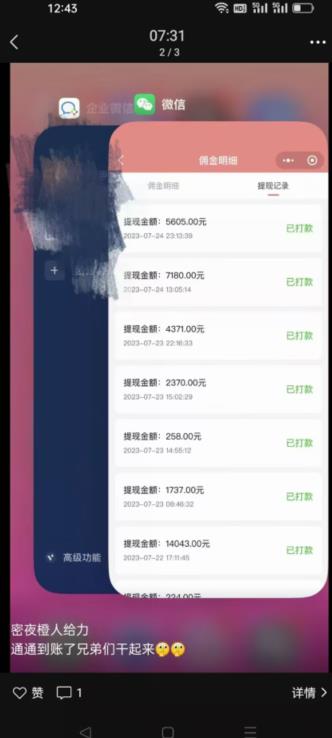 图片[2]-火爆小红书情趣项目（第一版+第二版），0投资只要按照课程上的做，基本是1-4k日收益 - 副业心选-副业心选