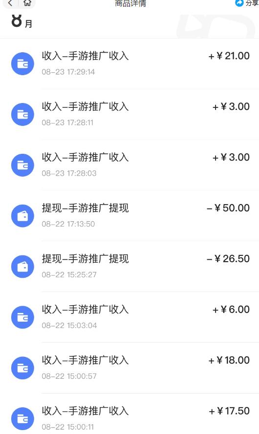 图片[2]-快手游戏合伙人新项目，新手小白也可日入300+，工作室可大量跑 - 副业心选-副业心选