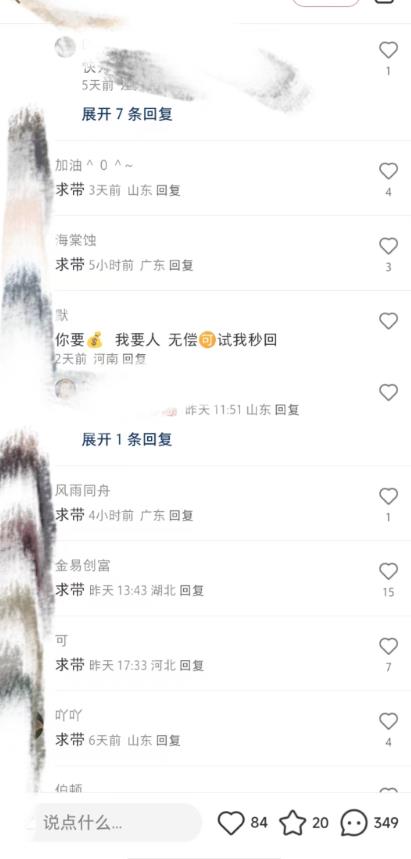 图片[2]-最新小红书笔记精准推送2000+精准粉，单日导流私欲最少300【脚本+教程】 - 副业心选-副业心选