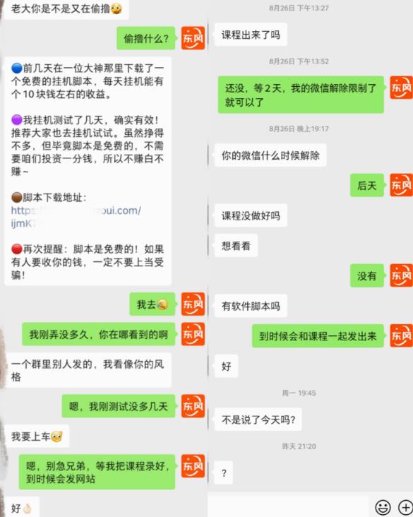 图片[2]-百度极速版拉新自动引流+自动裂变+自动变现系统【玩法思路+操作流程】 - 副业心选-副业心选