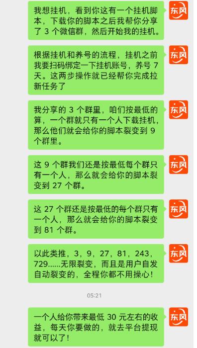 图片[4]-百度极速版拉新自动引流+自动裂变+自动变现系统【玩法思路+操作流程】 - 副业心选-副业心选