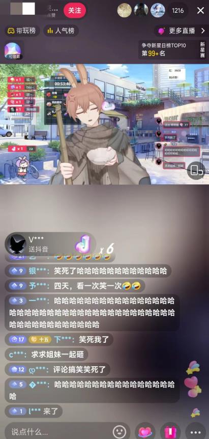 图片[2]-抖音最新最火虚拟形象无人直播整蛊玩法砸礼物教程（视频开播教程+全套工具软件） - 副业心选-副业心选