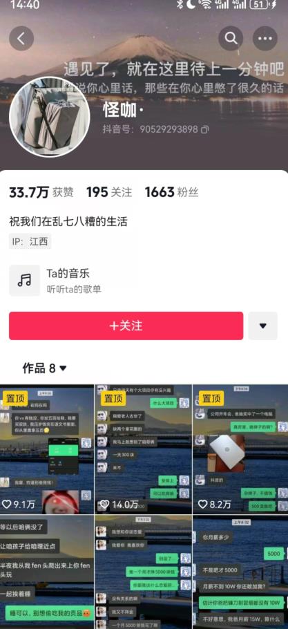 图片[2]-搞笑号新玩法，三种变现方式助你日入500+，一部手机即可操作【揭秘】 - 副业心选-副业心选