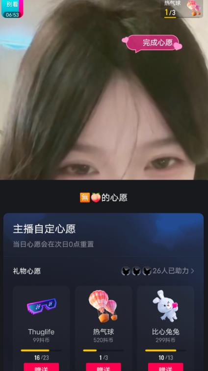 图片[2]-抖音最新收费2980美女无人撸音浪日收益几百到几千（详细教程玩法） - 副业心选-副业心选
