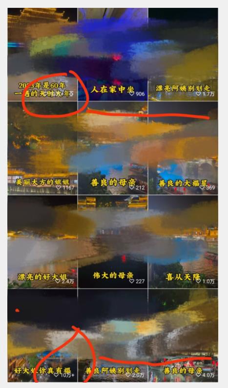 图片[2]-视频号儿女祝福的新玩法，几分钟制作一条视频，单个作品很容易上万播放，可轻松月入过万 - 副业心选-副业心选