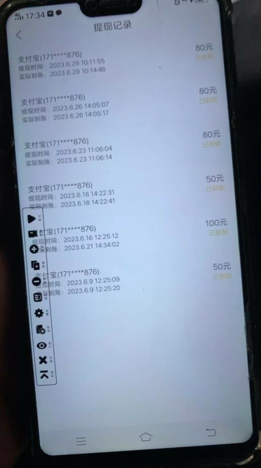 图片[2]-最新他趣聊天挂机项目，单设备一天收益轻松30-50+【挂机脚本+详细教程】 - 副业心选-副业心选