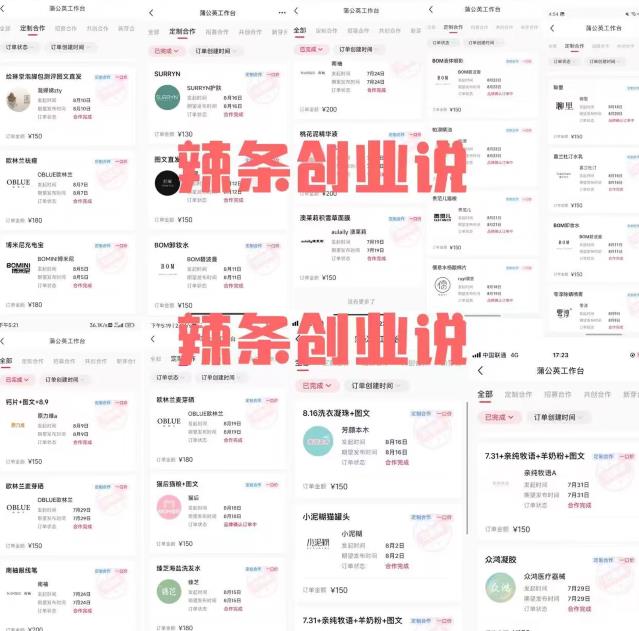 图片[2]-小红书商单最新独家玩法，剪辑时间短，剪辑难度低，能批量做号【揭秘】 - 副业心选-副业心选