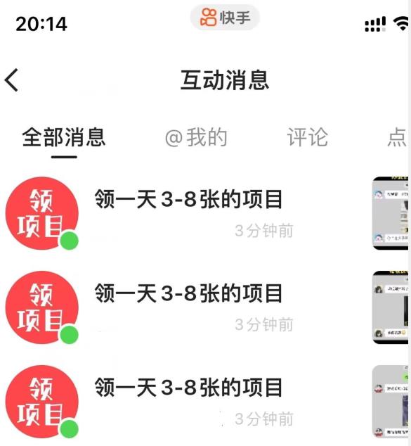 图片[2]-首发五千的快手无限曝光引流创业粉精准粉揭秘 - 副业心选-副业心选