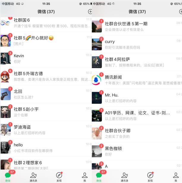 图片[3]-首发五千的快手无限曝光引流创业粉精准粉揭秘 - 副业心选-副业心选