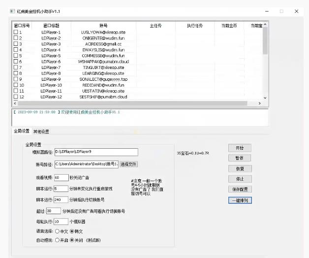 图片[2]-海外小游戏美金项目真正可以达到3-4U单窗口的方法，单台电脑收入300+【揭秘】 - 副业心选-副业心选