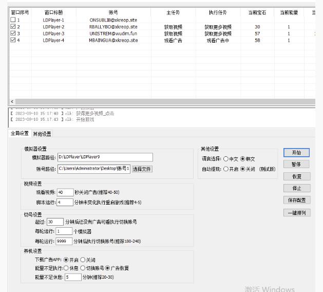 图片[5]-海外小游戏美金项目真正可以达到3-4U单窗口的方法，单台电脑收入300+【揭秘】 - 副业心选-副业心选