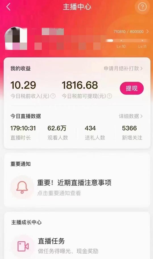 图片[2]-外面售价3999的陌陌最新播剧玩法实测7天2K收益新手小白都可操作 - 副业心选-副业心选