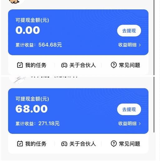图片[2]-快手游戏合伙人最新刷量2.0玩法解决吃佣问题稳定跑一天150-200接码无限操作 - 副业心选-副业心选