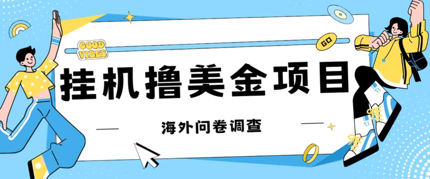最新挂机撸美金礼品卡项目，可批量操作，单机器200+【入坑思路+详细教程】 - 副业心选-副业心选