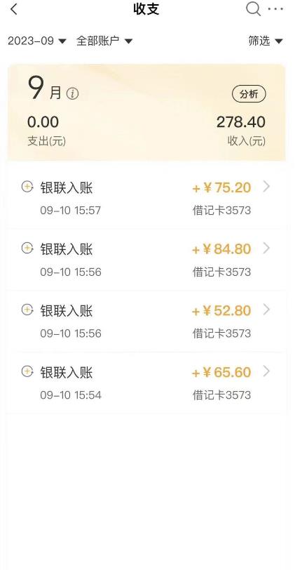 图片[2]-外面收费698的携程撸包秒到项目，单机40-80可批量 - 副业心选-副业心选