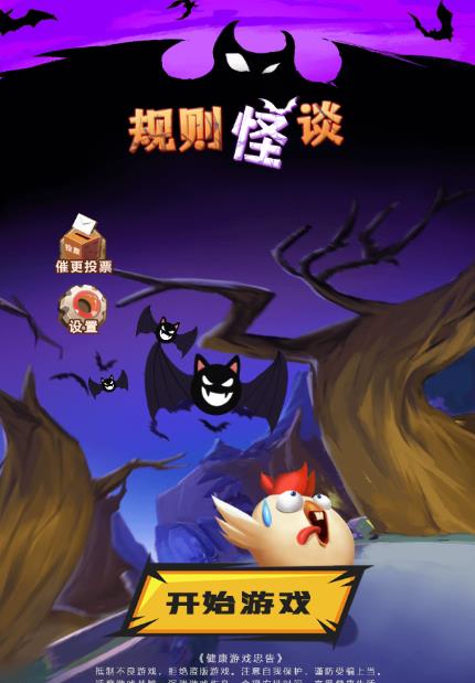 图片[2]-抖音爆火的悬疑解谜小游戏【规则怪谈】无人直播玩法【含全套开播教程+无广告版游戏+工具软件】 - 副业心选-副业心选