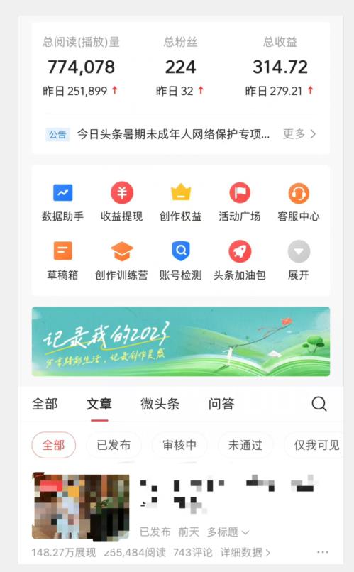 图片[2]-头条AI图文新玩法，零违规，日入200+【揭秘】 - 副业心选-副业心选