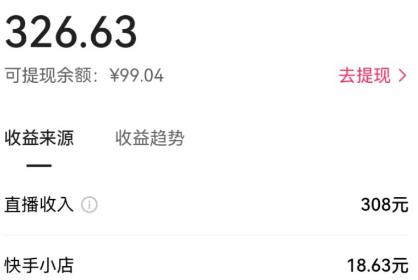 图片[2]-外面卖890元的快手直播荒野求生玩法，比较冷门好做（教程详细+带素材） - 副业心选-副业心选