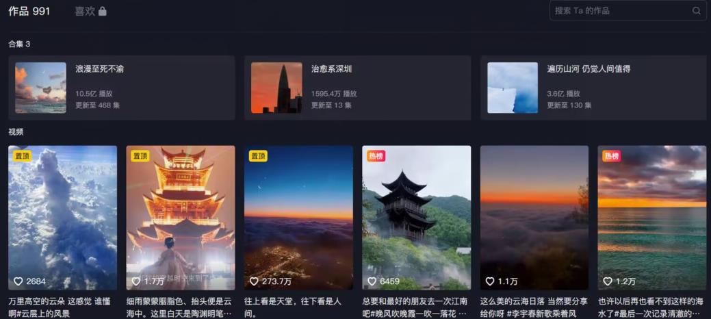 图片[2]-【独家首发】日引流500+的治愈系短视频，当天变现，小白月入过万首 - 副业心选-副业心选