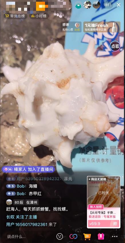 图片[2]-最新抖音快手赶海无人直播流量庞大，效果出奇的好（教程+素材） - 副业心选-副业心选