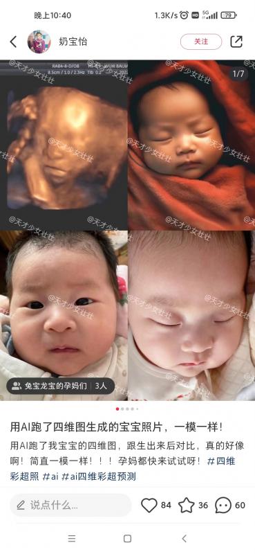 图片[4]-AI四维彩超预测，一单9.9-98，3分钟出图，一天变现1000+【揭秘】 - 副业心选-副业心选