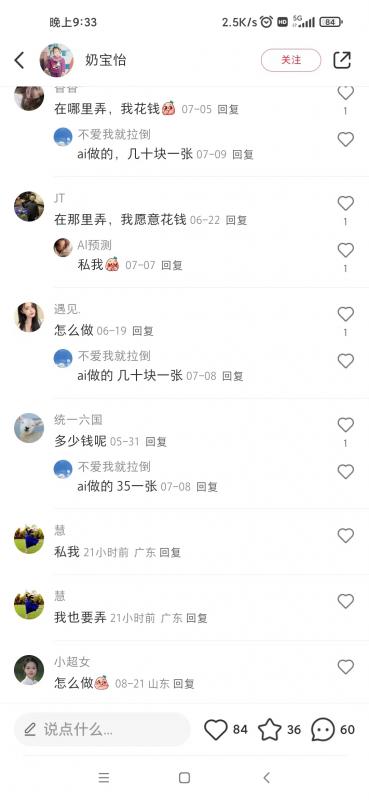 图片[5]-AI四维彩超预测，一单9.9-98，3分钟出图，一天变现1000+【揭秘】 - 副业心选-副业心选
