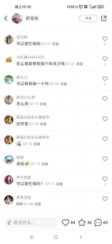 图片[6]-AI四维彩超预测，一单9.9-98，3分钟出图，一天变现1000+【揭秘】 - 副业心选-副业心选
