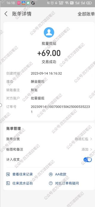 图片[2]-多平台全自动挂机，提现秒到账【揭秘】 - 副业心选-副业心选