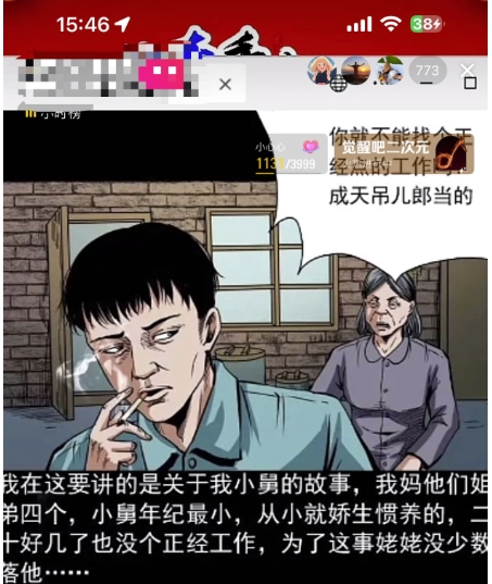 图片[2]-抖音无人直播解说动漫人气特别高现外售价980（带素材） - 副业心选-副业心选