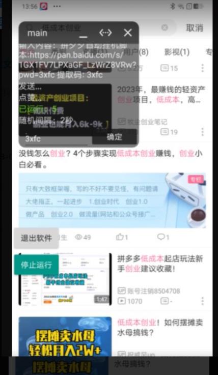 图片[2]-B站全自动评论引流脚本，解放双手自动引流【引流脚本+使用教程】 - 副业心选-副业心选