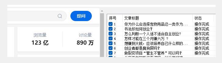 图片[2]-价值两三千的知乎关注协议 多线程引流创业粉 - 副业心选-副业心选