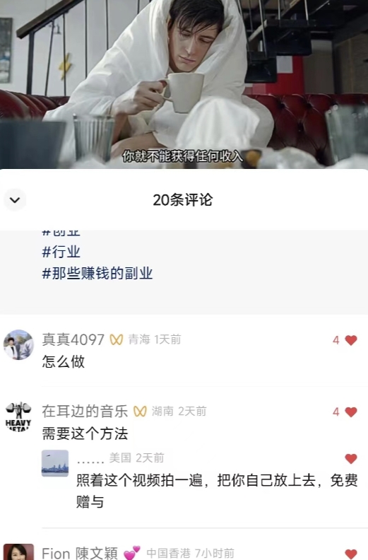 图片[2]-全网首发，视频号无限点赞曝光，引流精准粉【揭秘】 - 副业心选-副业心选
