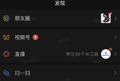 图片[3]-全网首发，视频号无限点赞曝光，引流精准粉【揭秘】 - 副业心选-副业心选